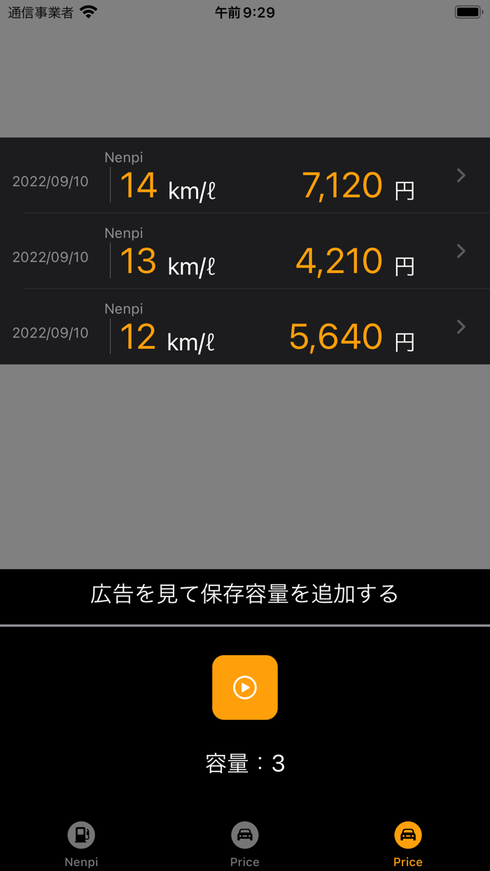 燃費計算アプリ-Nenpi-