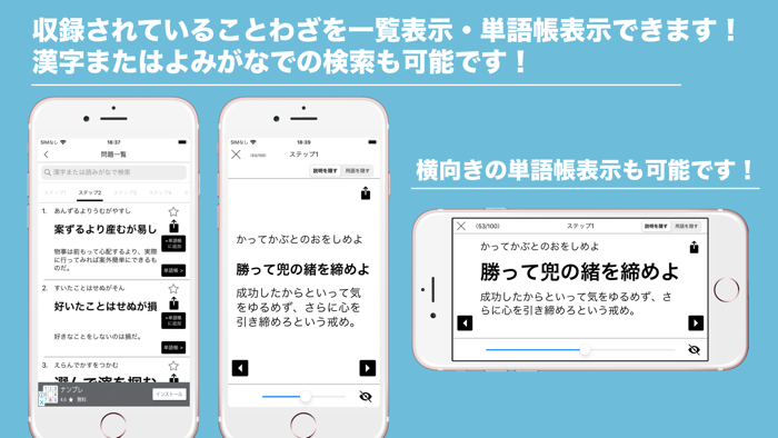 ことわざ学習クイズ６００問