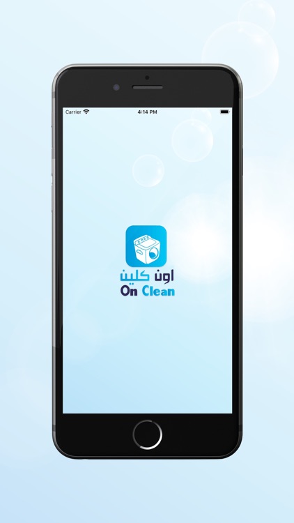 On Clean - اون كلين