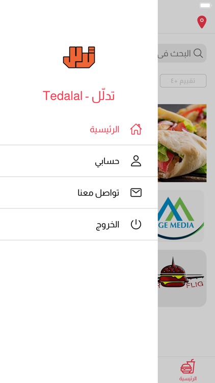 تدلّل - Tedalal screenshot-4