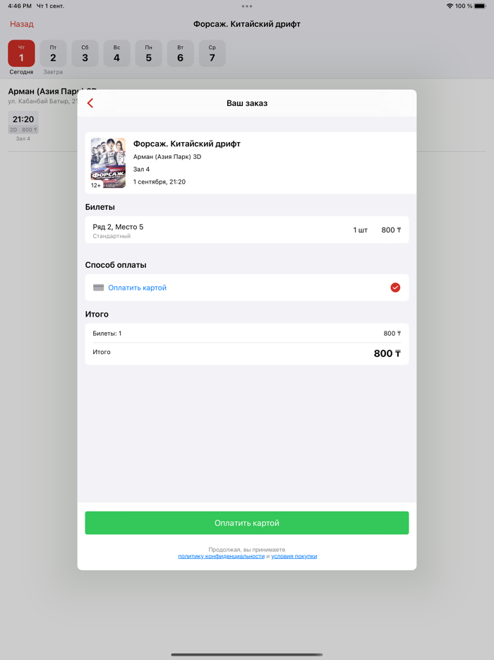 Киноцентр Арман