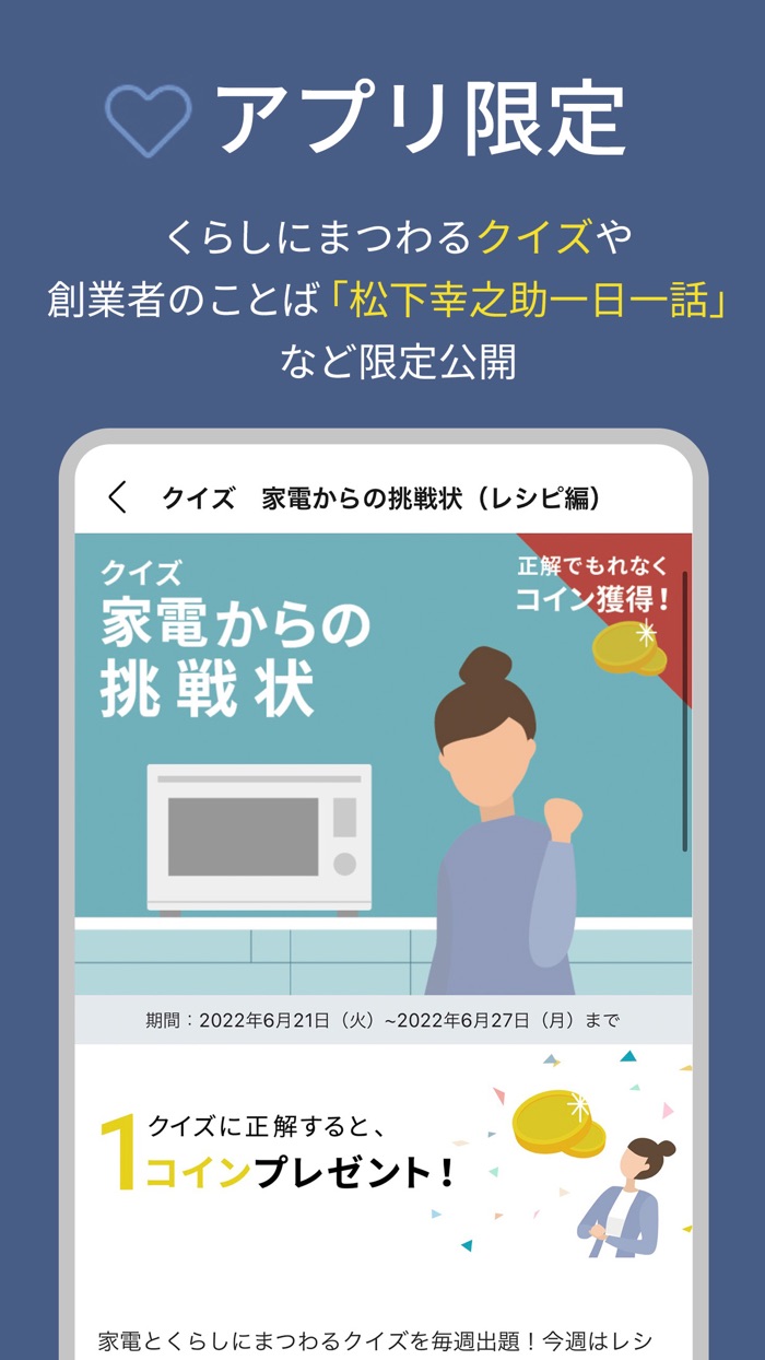 CLUB Panasonic クラブパナソニック