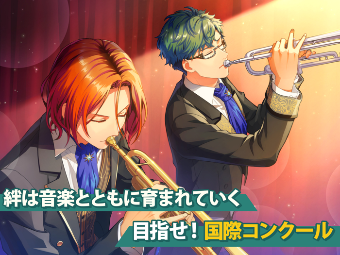 金色のコルダ スターライトオーケストラ