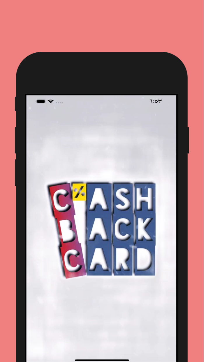 CBC  للخصومات النقدية