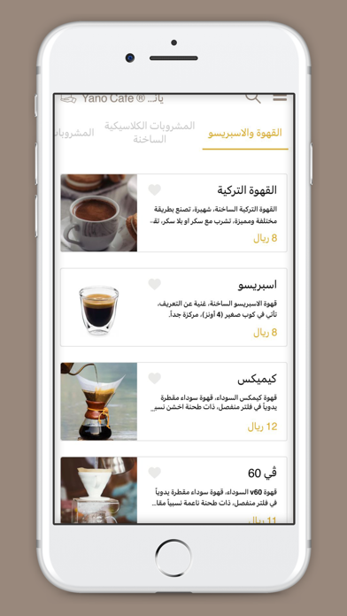 يانو كافيه | Yano Cafe screenshot 4