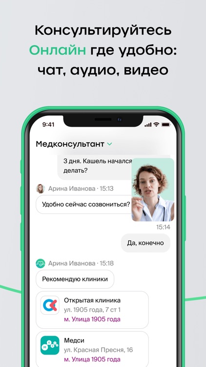 Мой_Сервис Мед 2.0 screenshot-5