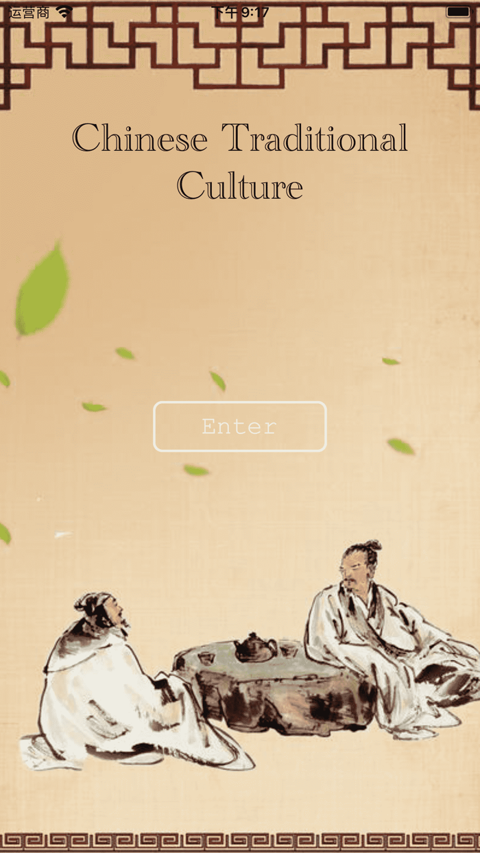 Chinese traditional culture