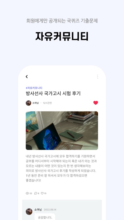 1년에 한번뿐인 국시! 필수 앱 국퀴즈 하나로 충분! screenshot-7