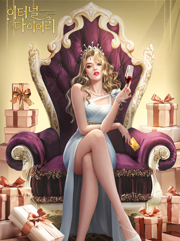 이터널 다이어리