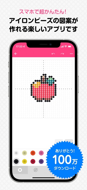 ビーズクリエイター アイロンビーズ図案作成アプリ をapp Storeで