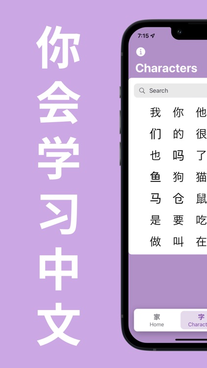 Plum Chinese screenshot-4