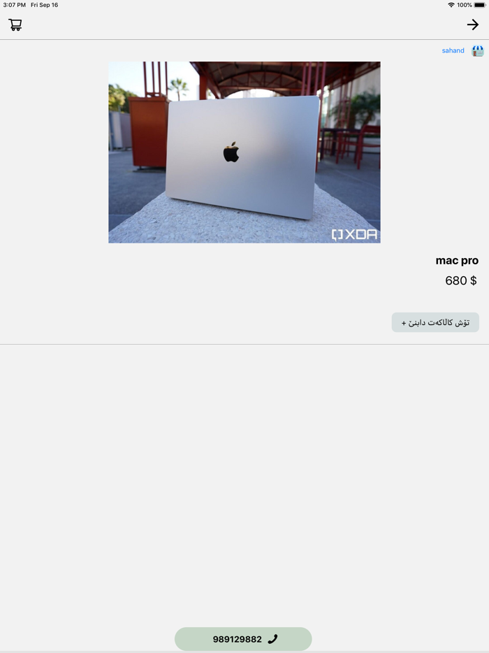 Firdaws  سوق الموبایل ولابتوب