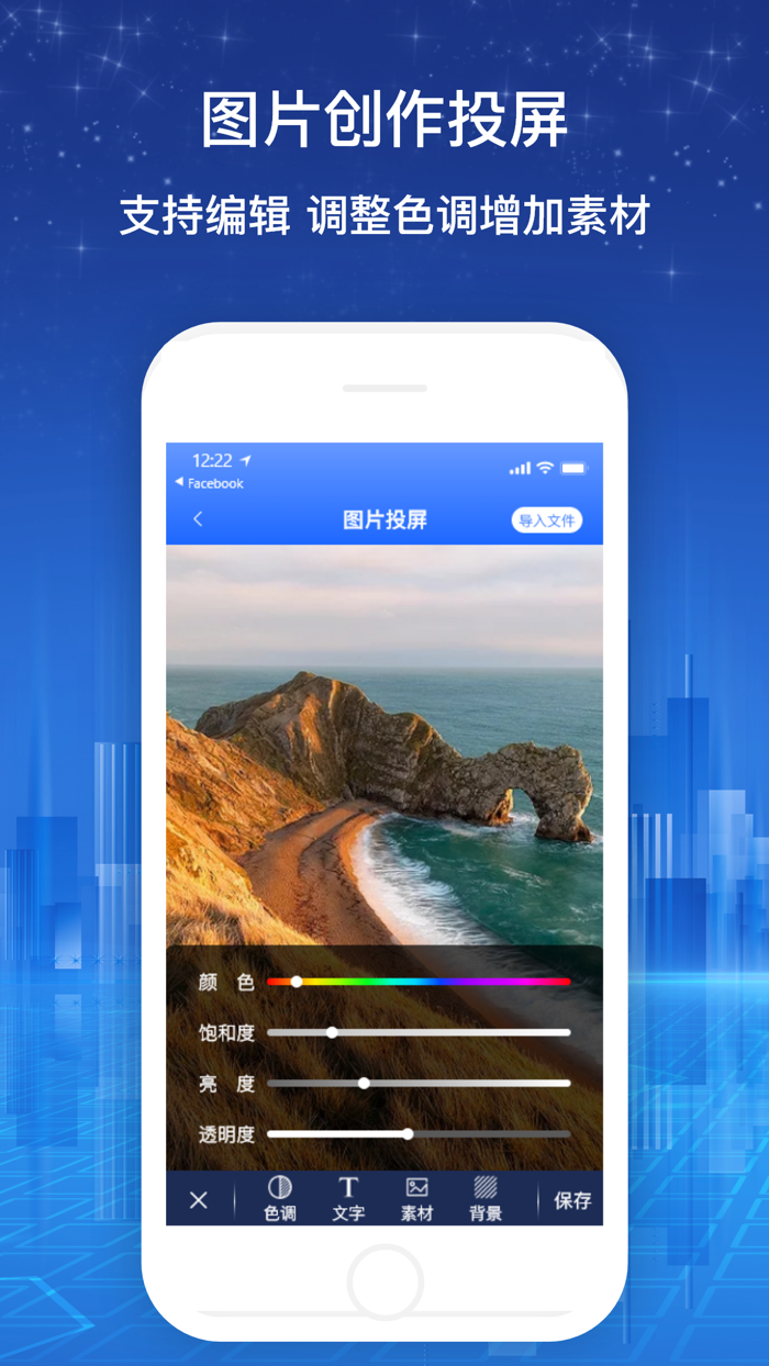 投屏助手-电视投屏手机畅享大屏助手