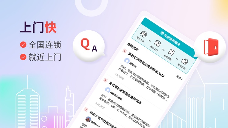 啄木鸟维修服务-上门安装维修清洗疏通服务平台 screenshot-3