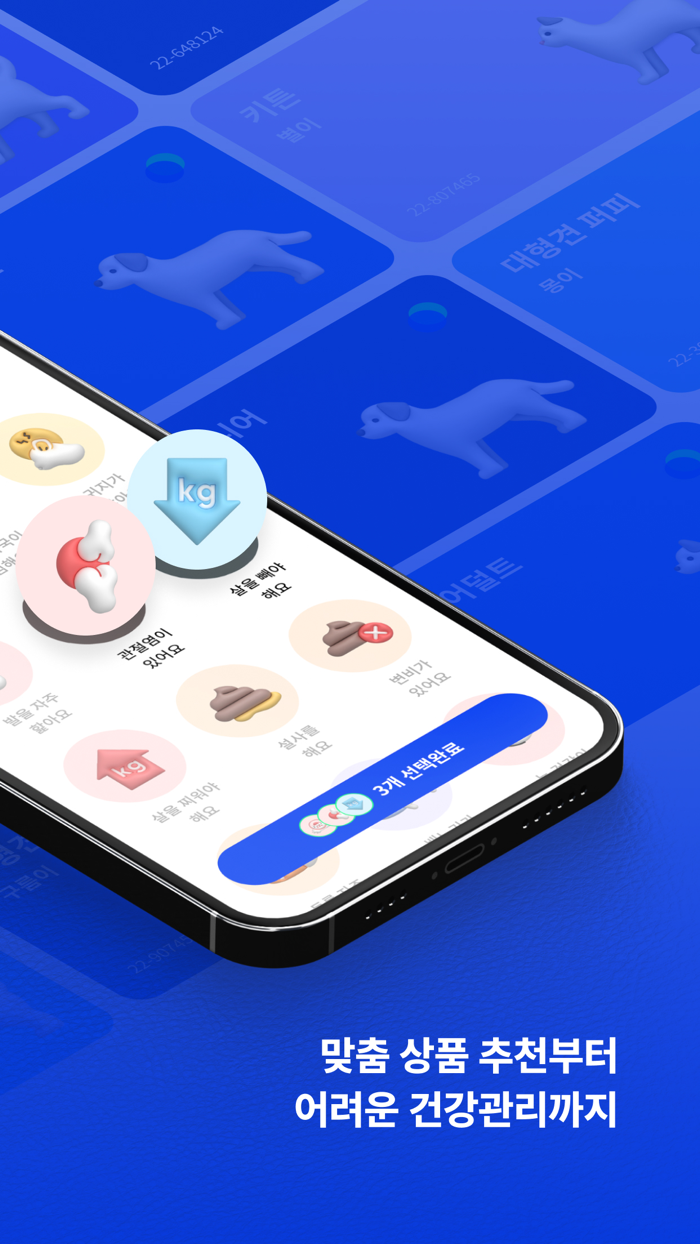 푸드pood - 펫스널 맞춤 커머스