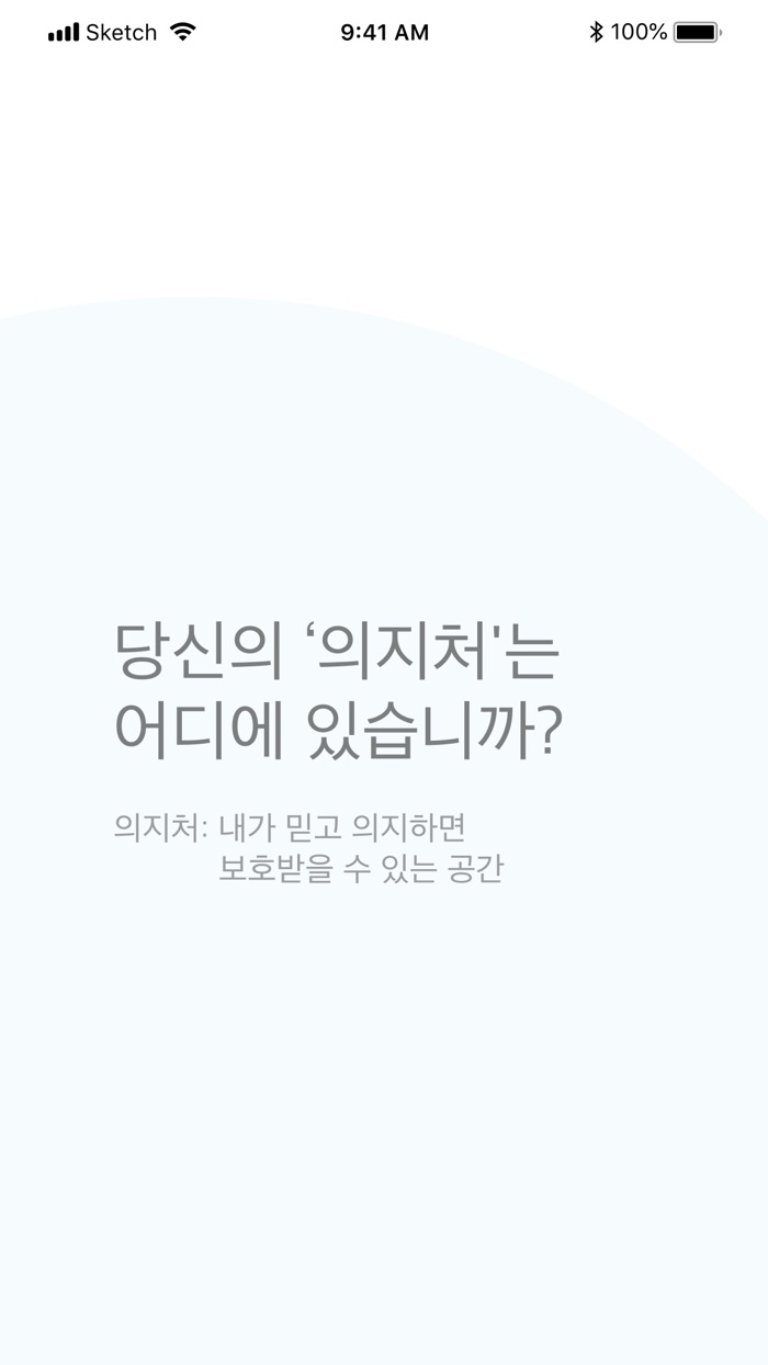 크게 편안하시오 - 반조 명상타이머