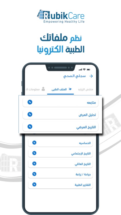 RubikCare for Patient screenshot-5