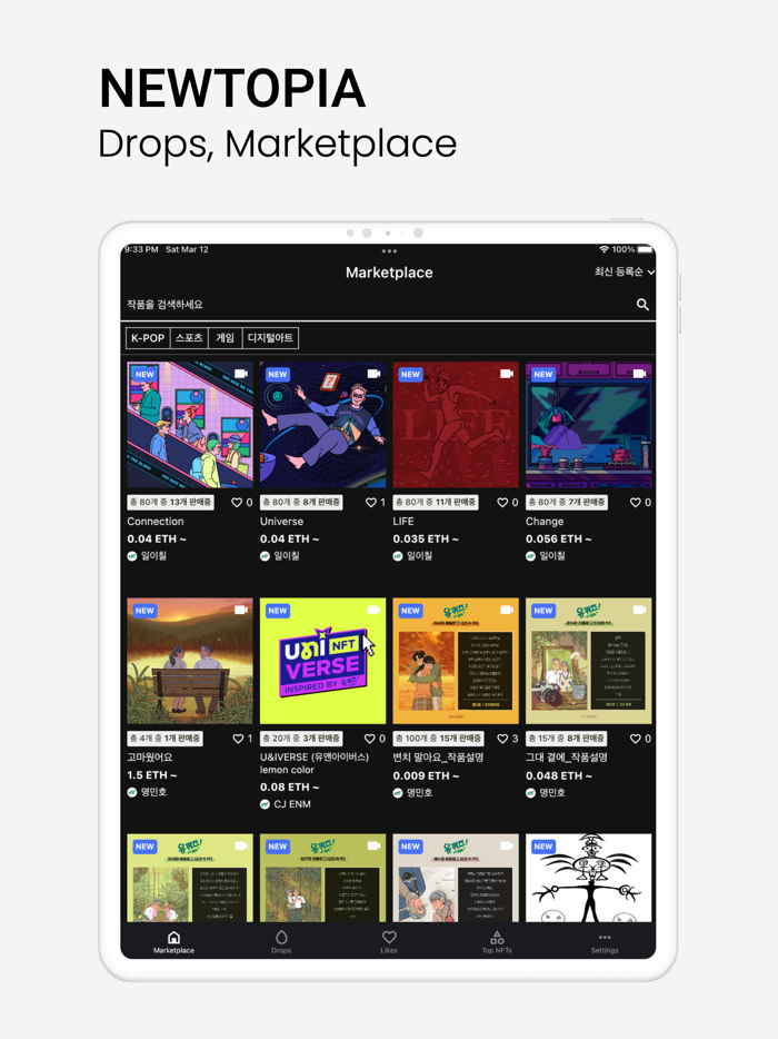 Newtopia - Upbit NFT, Ranking