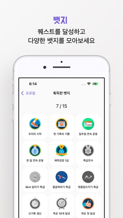 군핏 screenshot-6