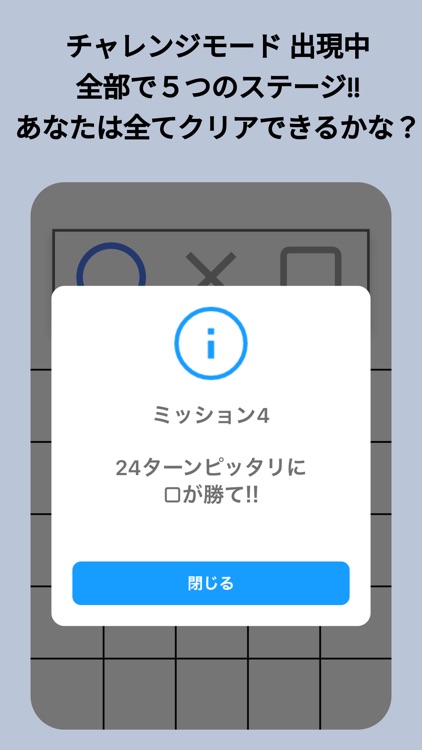 まるばつ 3人対戦