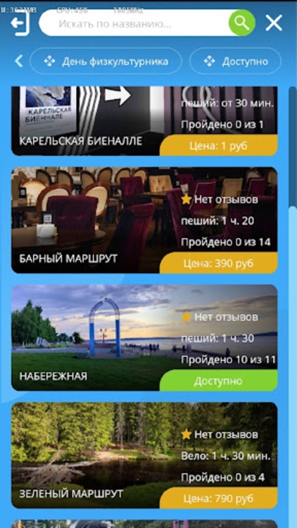 AR Тур screenshot-3