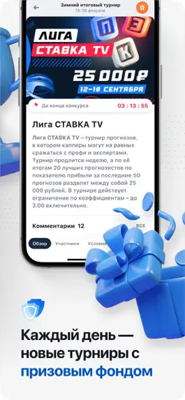 Game screenshot СТАВКА TV NEW apk