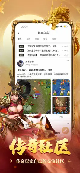 Game screenshot 996传奇手游-传奇游戏玩服社区 apk