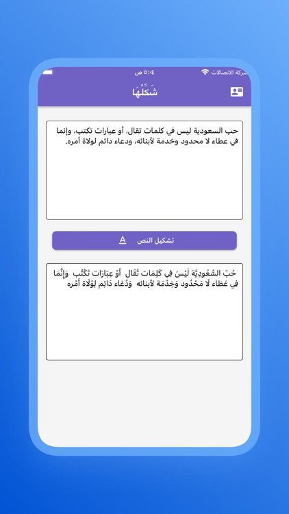 شَكِّلْهَا