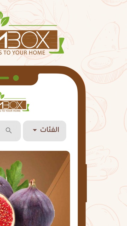 FarmBox - فارم بوكس