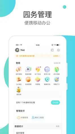 Game screenshot 7Kid教师端 mod apk