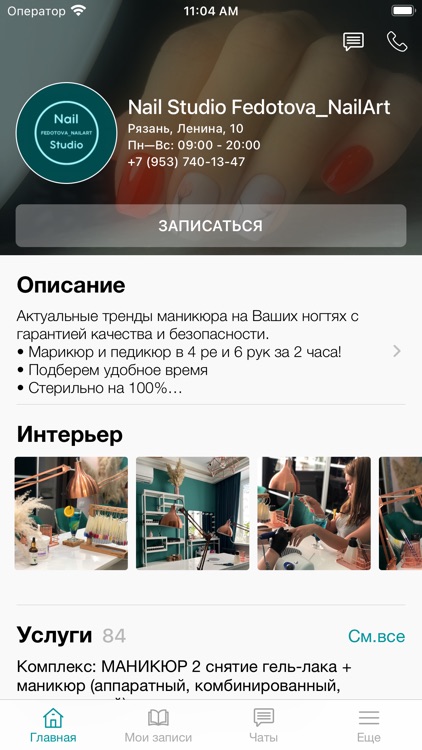Nail Studio Fedotova_NailArt