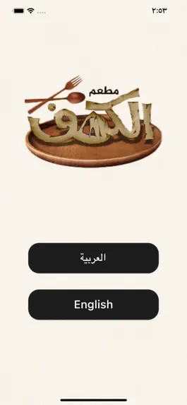 Game screenshot مطعم الكهف mod apk