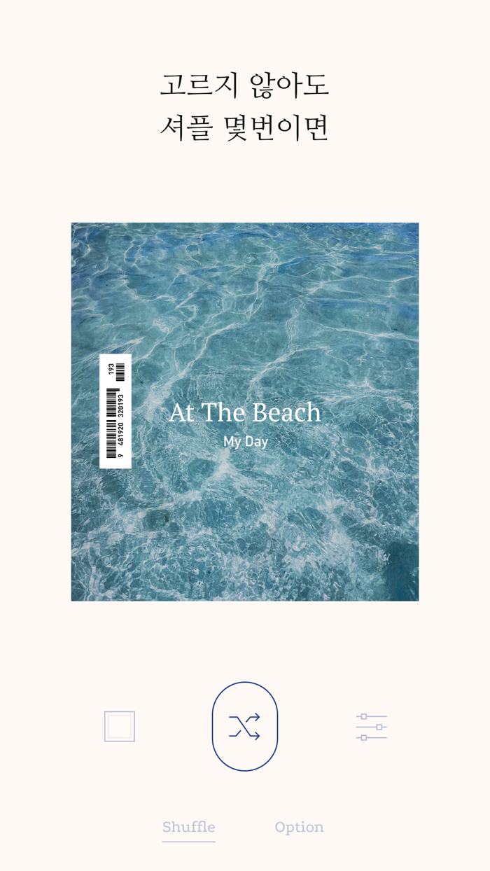 Symballein - 심벌린사진에 문구 넣기