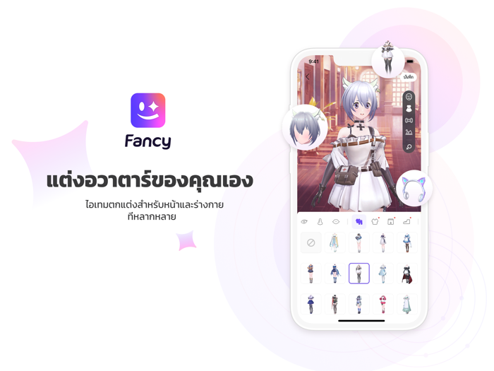 Fancy - อวาตาร์ปาร์ตี้ไลฟ์