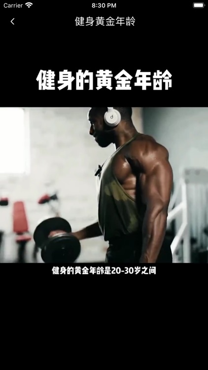 小小原健身社区