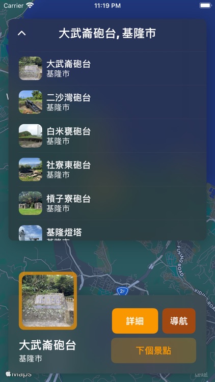 基隆來企頭 screenshot-4