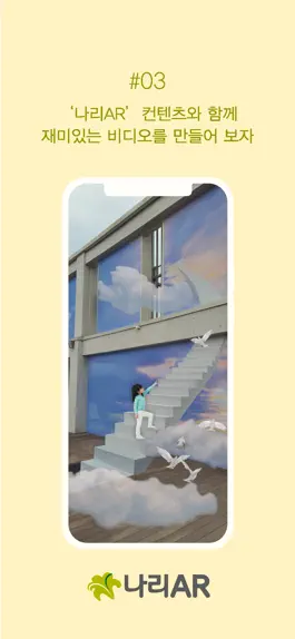 Game screenshot 나리AR mod apk