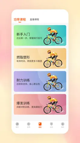 Game screenshot 康乐佳运动 apk