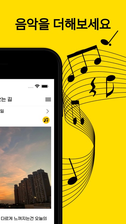 음악일기 - BGM in life 일상에 음악을 더하다