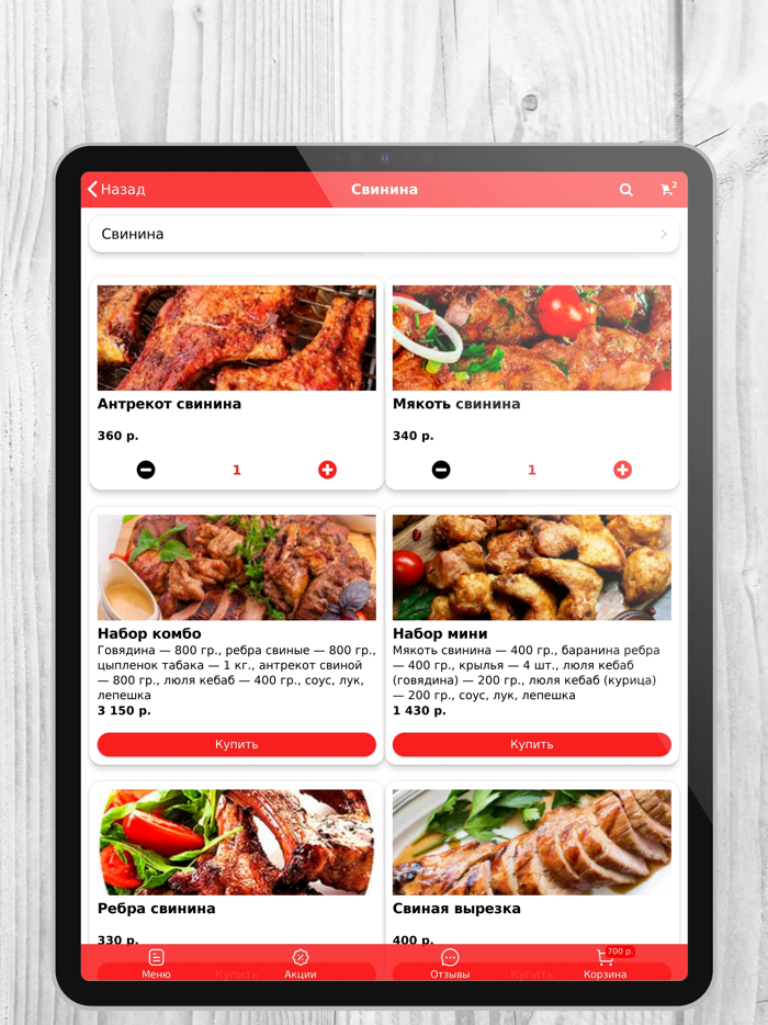 Шашлычная Люкс