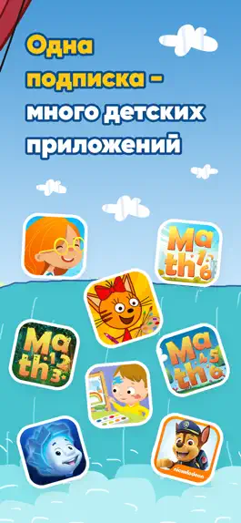 Game screenshot Три Кота. Новые Игры для Детей apk
