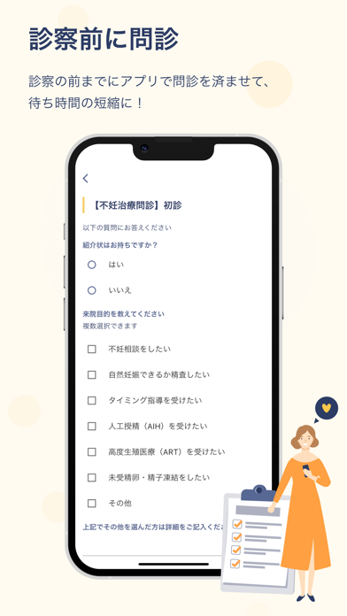トーチクリニック(torch clinic)婦人科・不妊治療紹介画像4