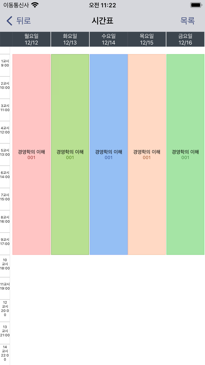 창신대학교 전자출결