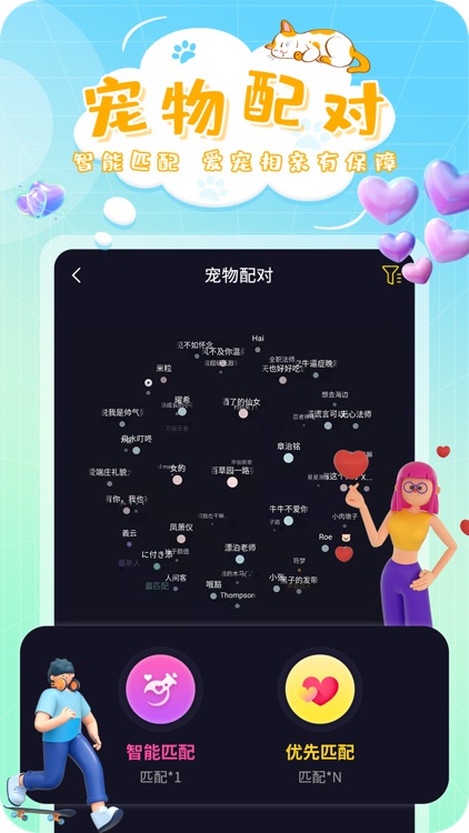 灵宠大陆 screenshot-3