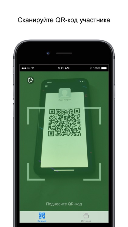 QR Event Scanner