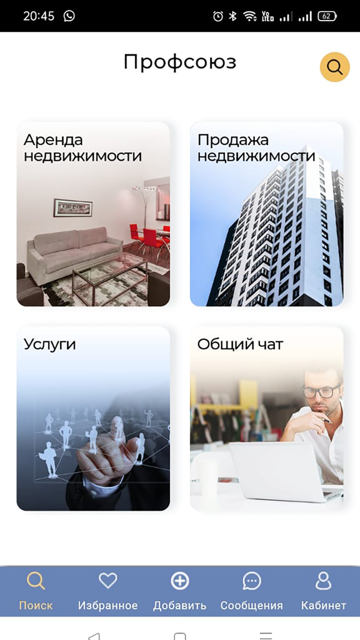 Доска объявленый Профсоюз