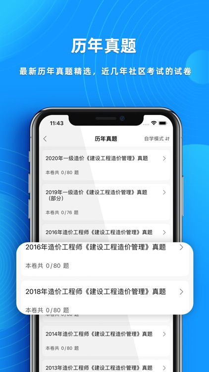 一级造价师2022-一级造价师考试题库