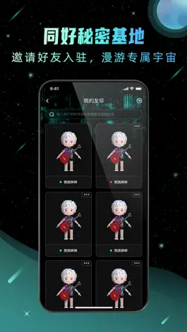 Game screenshot Hoo世界 hack