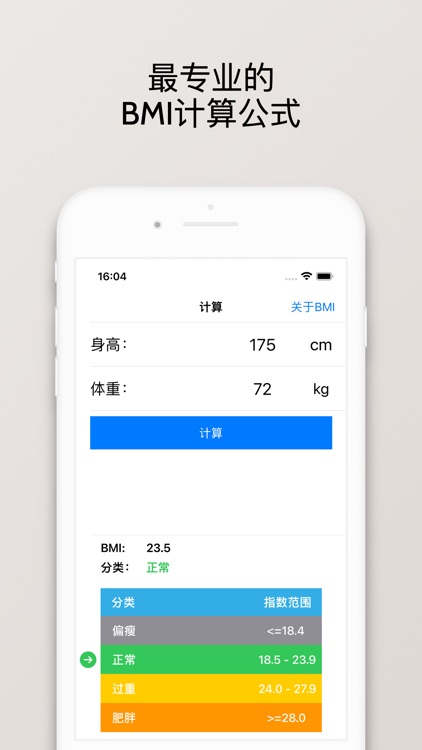 BMI Calculator – Weight track