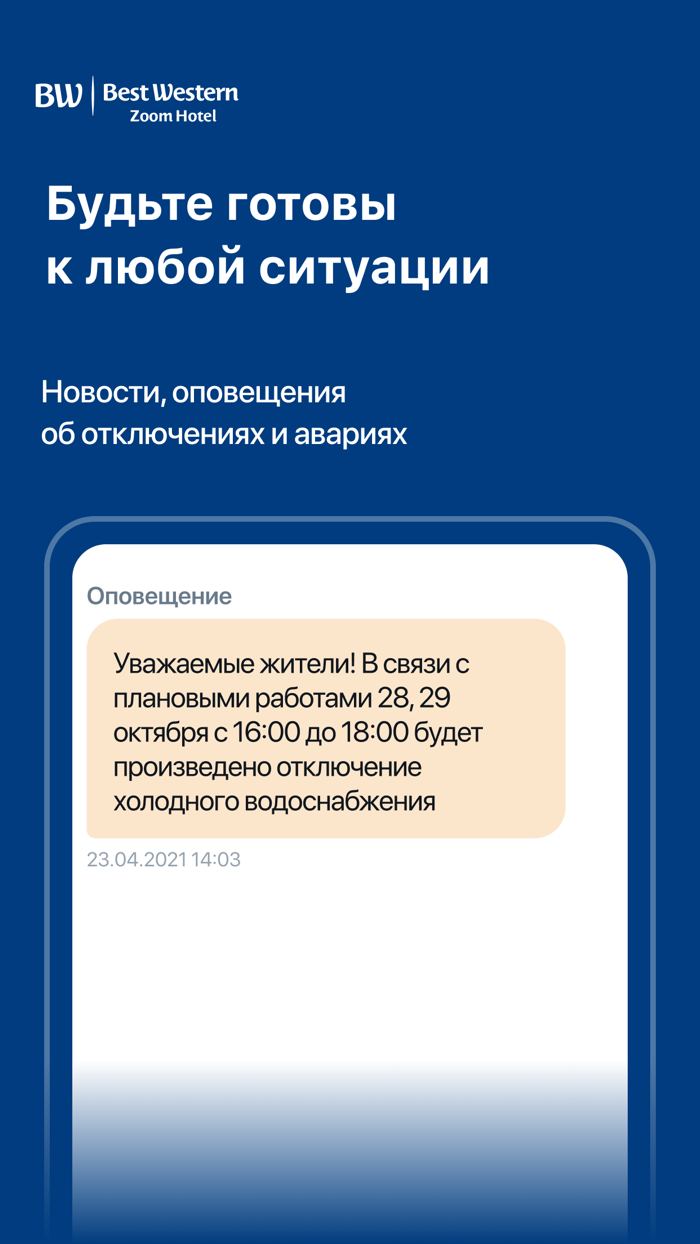 BWZH Инвестор